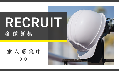 recruit